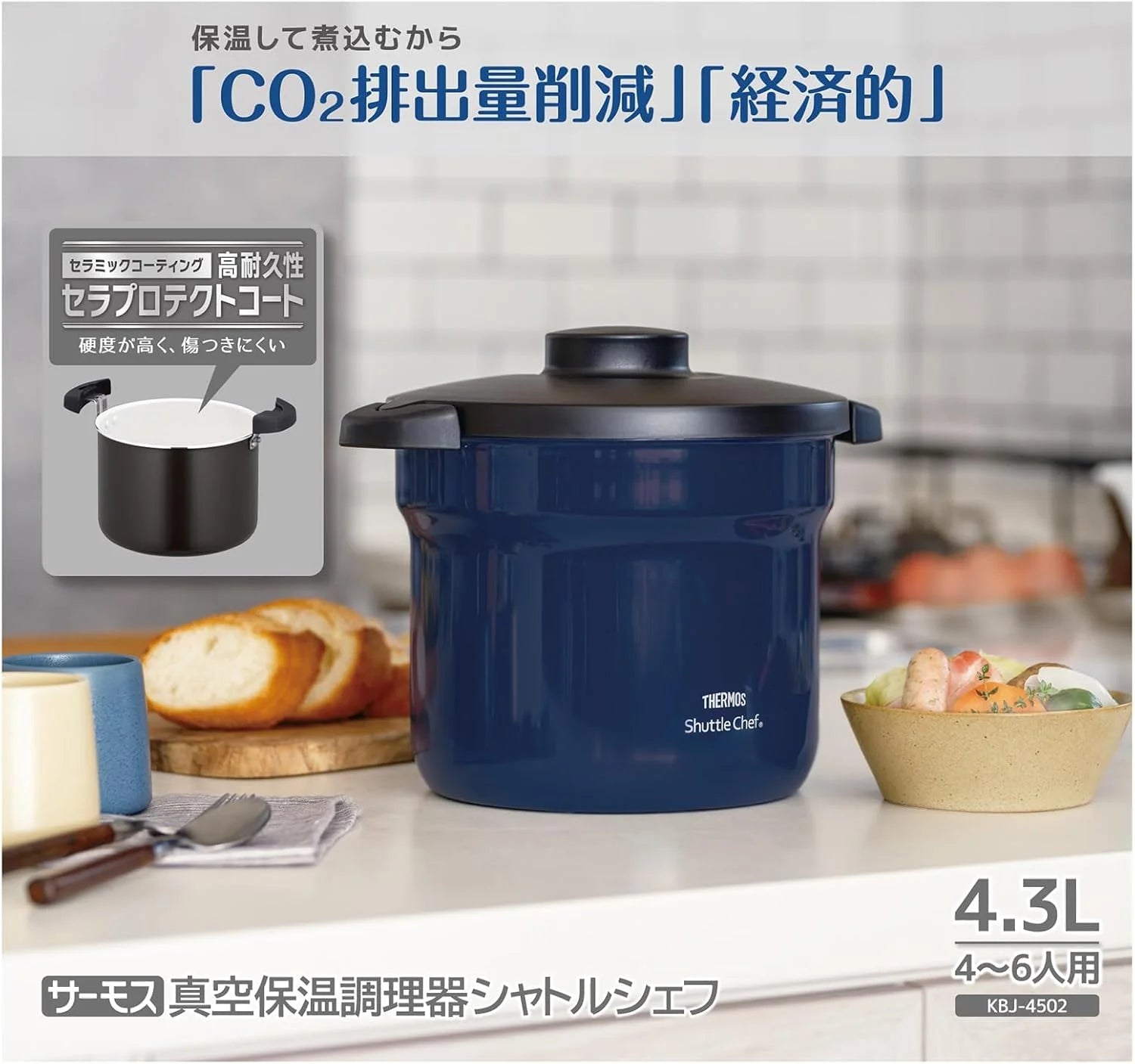 Thermos - KBJ-4502 日本版 Shuttle Chef 真空保溫調理煲燜燒鍋 4-6人用【平行進口】