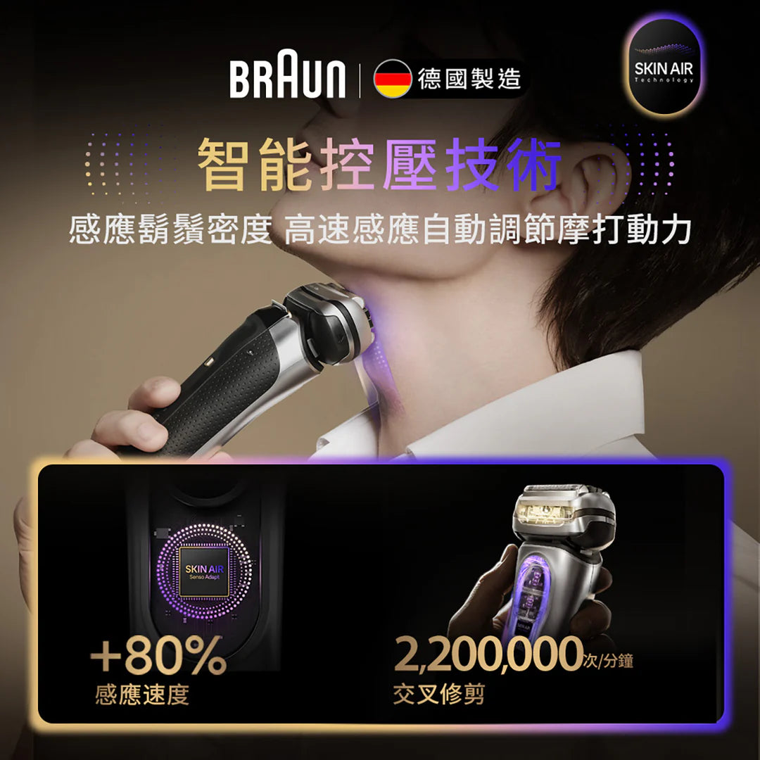 Braun - 百靈 9675cc Series 9 Pro+ 乾濕兩用電動鬚刨 剃鬚刀 (附自動清洗座+無線充電盒) Electric Shaver【香港行貨】