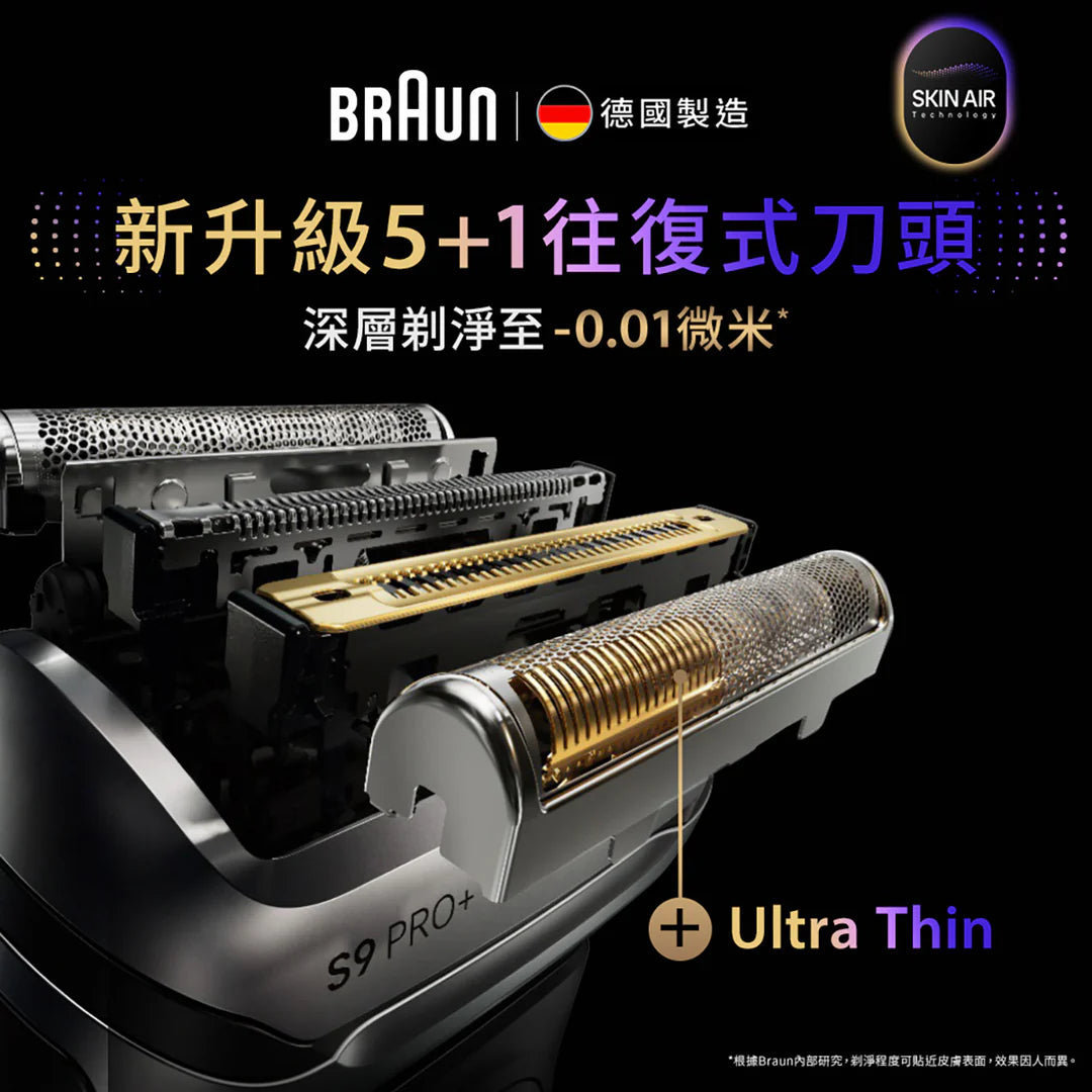 Braun - 百靈 9675cc Series 9 Pro+ 乾濕兩用電動鬚刨 剃鬚刀 (附自動清洗座+無線充電盒) Electric Shaver【香港行貨】