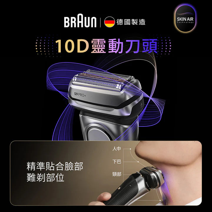 Braun - 百靈 9675cc Series 9 Pro+ 乾濕兩用電動鬚刨 剃鬚刀 (附自動清洗座+無線充電盒) Electric Shaver【香港行貨】