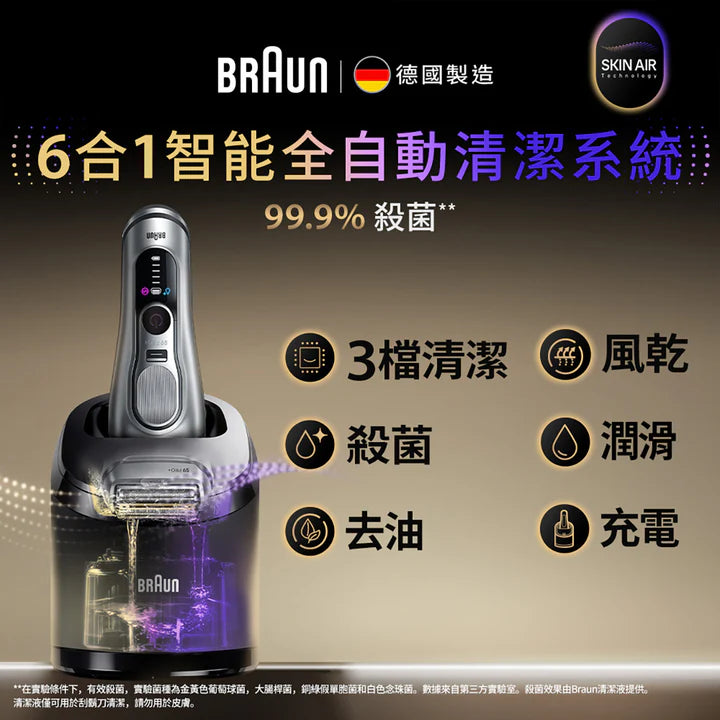 Braun - 百靈 9675cc Series 9 Pro+ 乾濕兩用電動鬚刨 剃鬚刀 (附自動清洗座+無線充電盒) Electric Shaver【香港行貨】