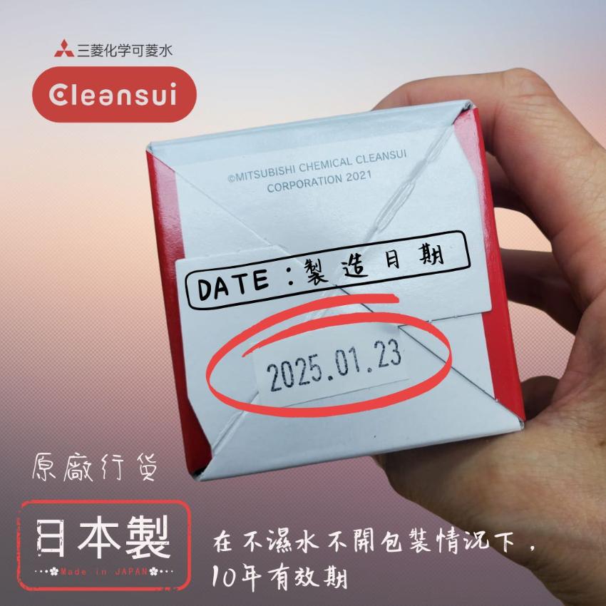 三菱 - Cleansui EFC21 水龍頭濾水器濾芯 Cartridge【香港行貨】(適用於 EF201,EF202,EF203)