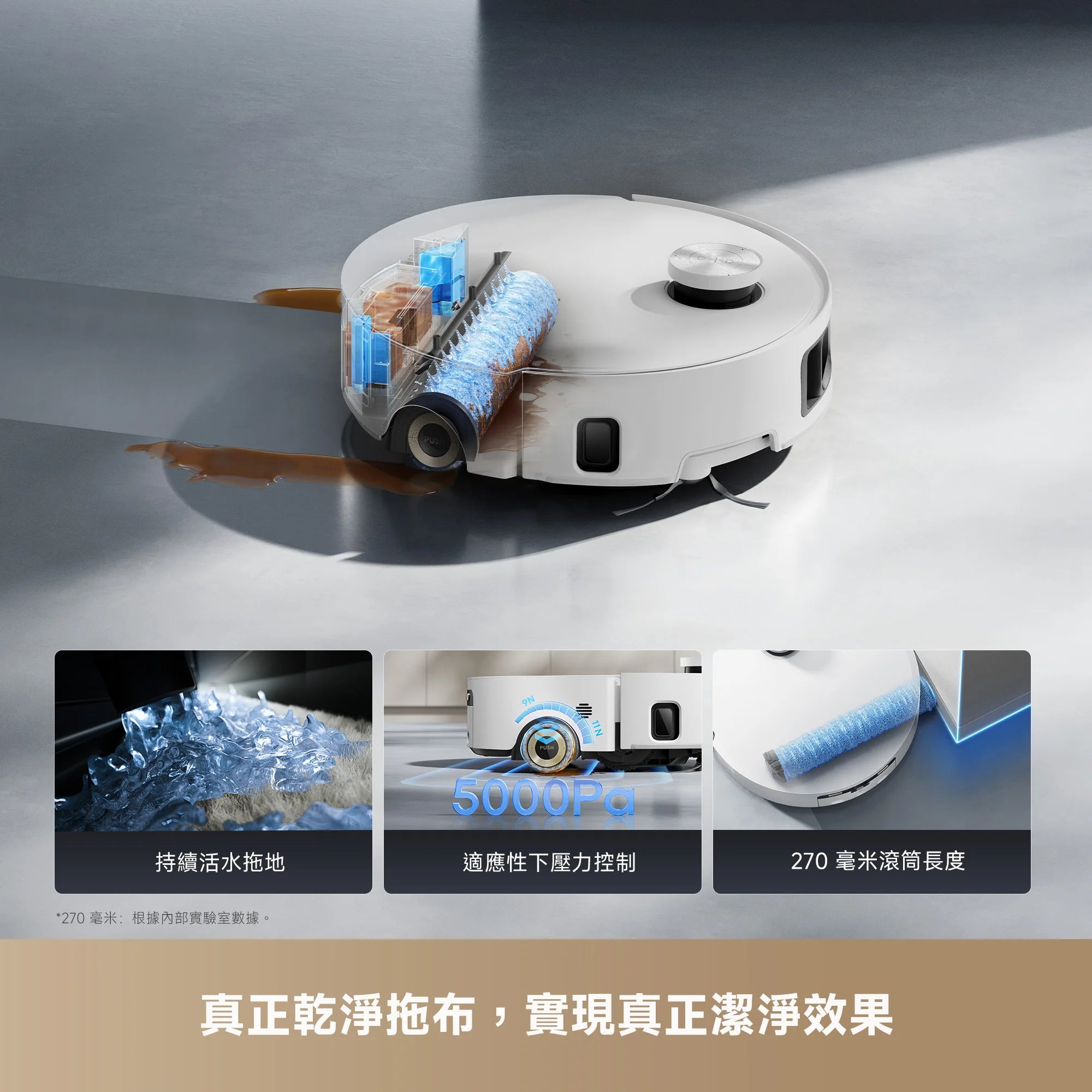 DREAME - 追覓 Aqua10 Roller 滾筒式活水掃地機 掃地機械人 Robot Vacuum【香港行貨｜1年保養】