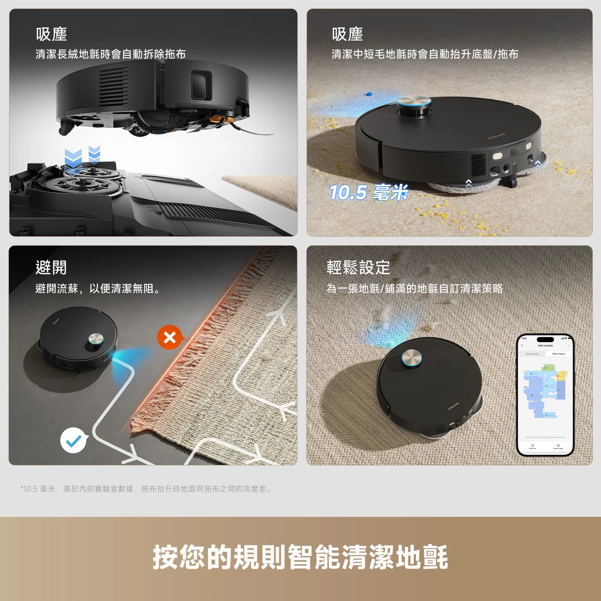 DREAME - 追覓 X60 Ultra AI藍光辨識超薄掃拖旗艦機 掃地機械人 Robot Vacuum【香港行貨｜1年保養】
