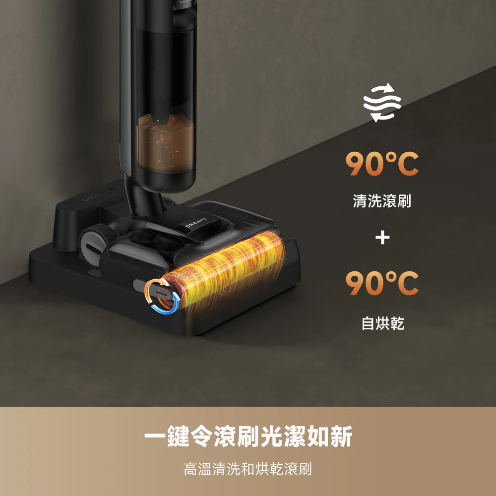 DREAME - 追覓 H14S Ultra 速乾除臭洗地機 21000PA 強勁吸力 Wet & Dry Cordless Vacuum【香港行貨｜1年保養】