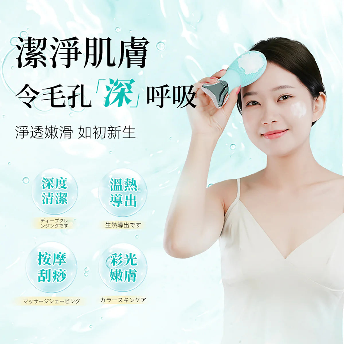 JUJY - 寵膚級極致淨顏彩光煥膚潔面儀【香港行貨｜1年保養】