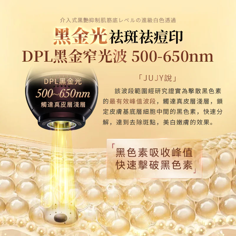 JUJY - AMISS-68108 牛奶光嫩透肌提亮淡斑逆齡美容儀【香港行貨｜1年保養】