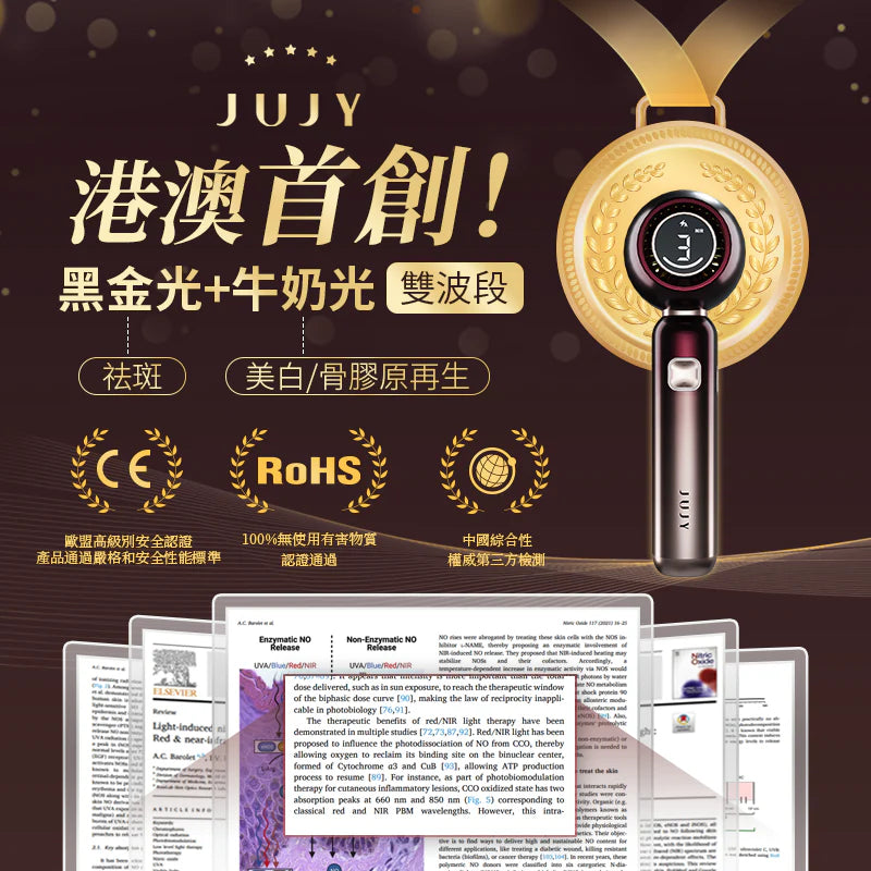 JUJY - AMISS-68108 牛奶光嫩透肌提亮淡斑逆齡美容儀【香港行貨｜1年保養】