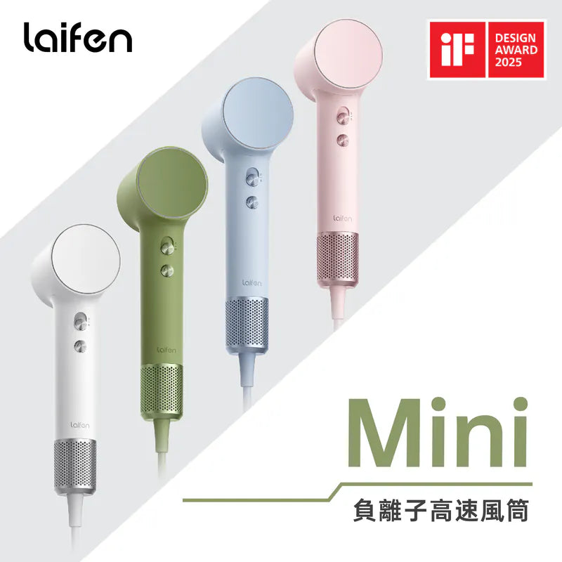 Laifen - 徠芬 Mini 負離子高速風筒 附送標準順滑風嘴/便攜收納包【香港行貨｜2年保養】