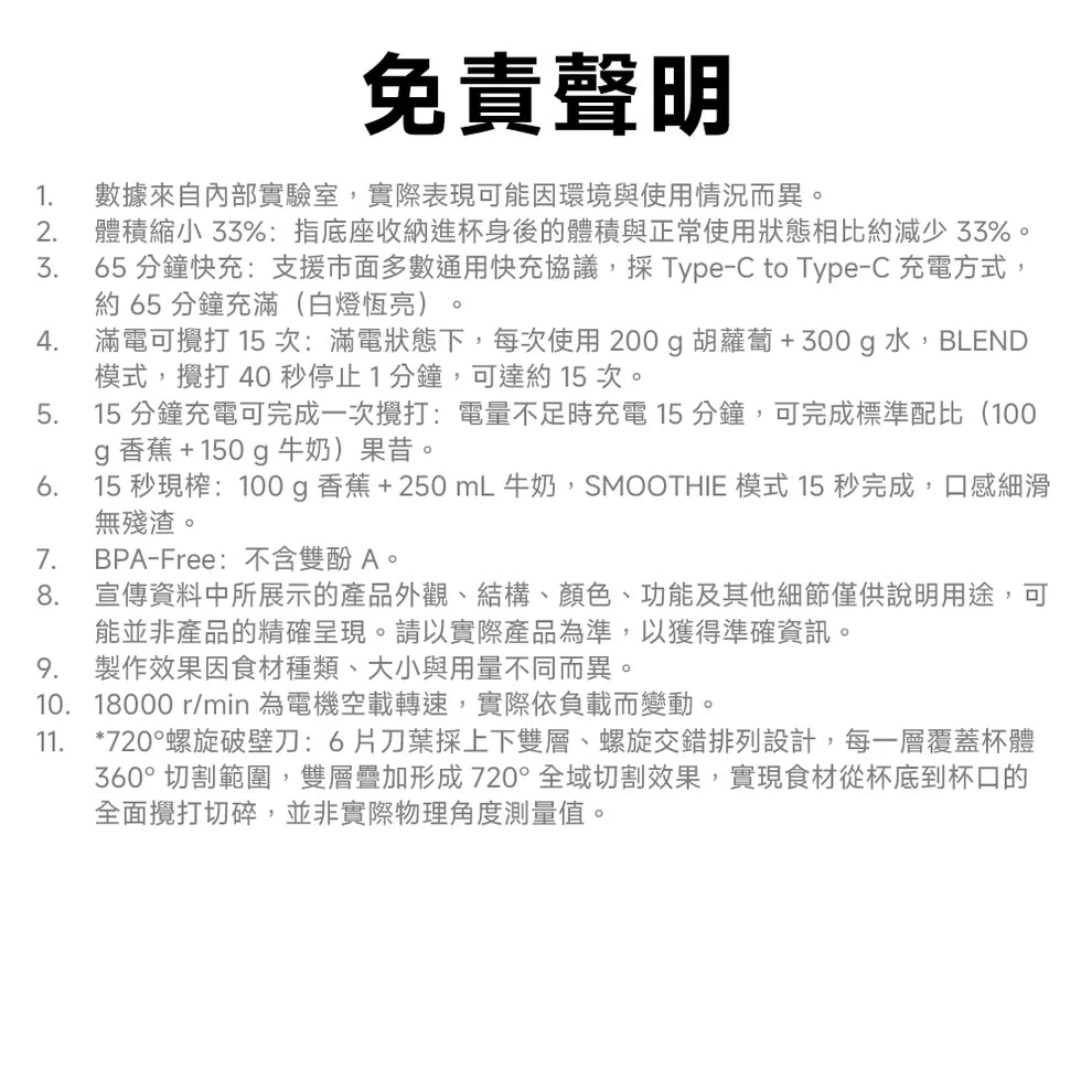 DREAME - 追覓 PB10 隨鮮便攜攪拌杯【香港行貨】