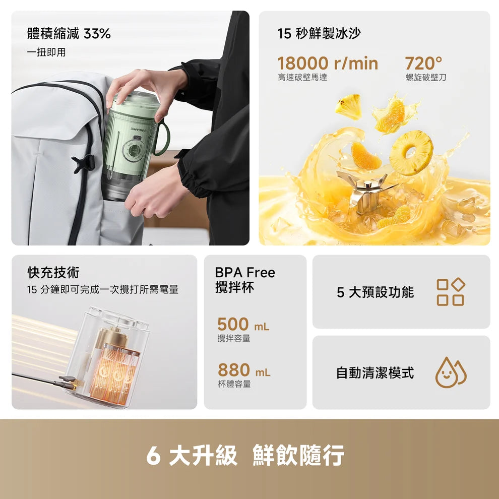 DREAME - 追覓 PB10 隨鮮便攜攪拌杯【香港行貨】