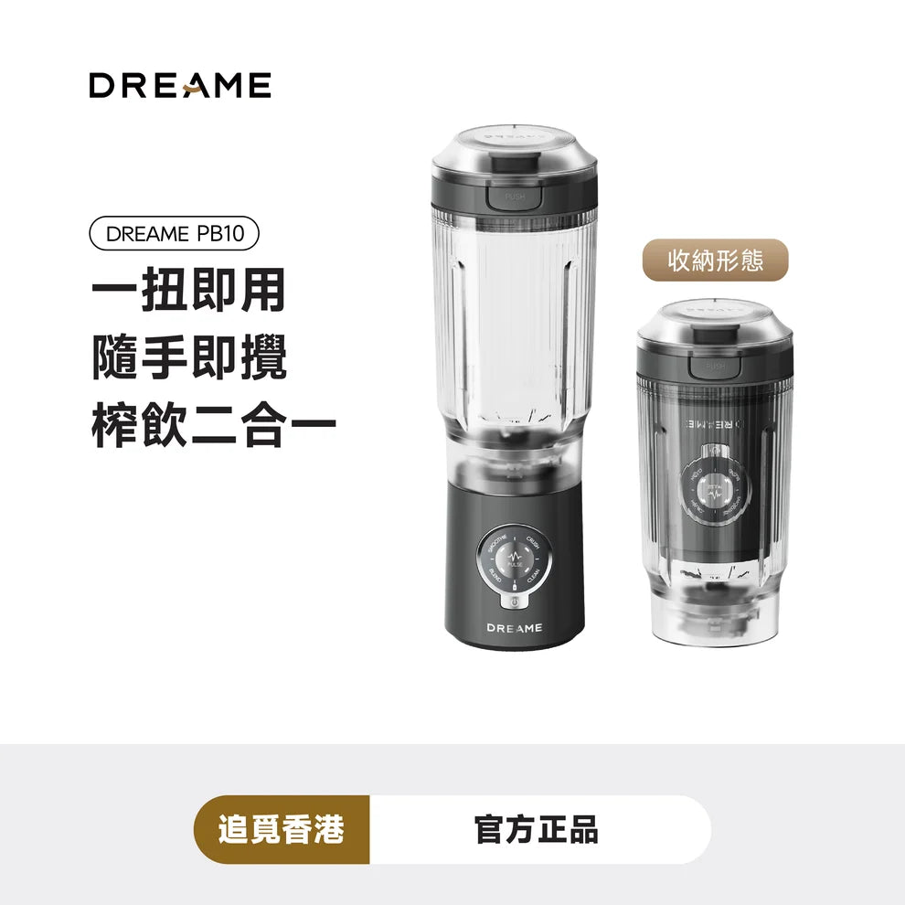 DREAME - 追覓 PB10 隨鮮便攜攪拌杯【香港行貨】