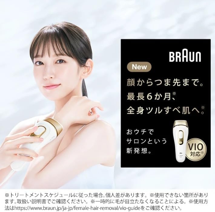 Braun - 百靈 PL5243 Pro5 高效IPL彩光脫毛器 Hair Removal Device【平行進口】