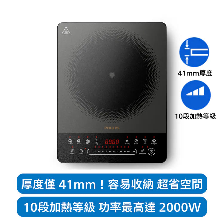 Philips - 飛利浦 HD5850/98 超薄觸控式電磁爐 Induction Cooker【香港行貨｜2年保養】