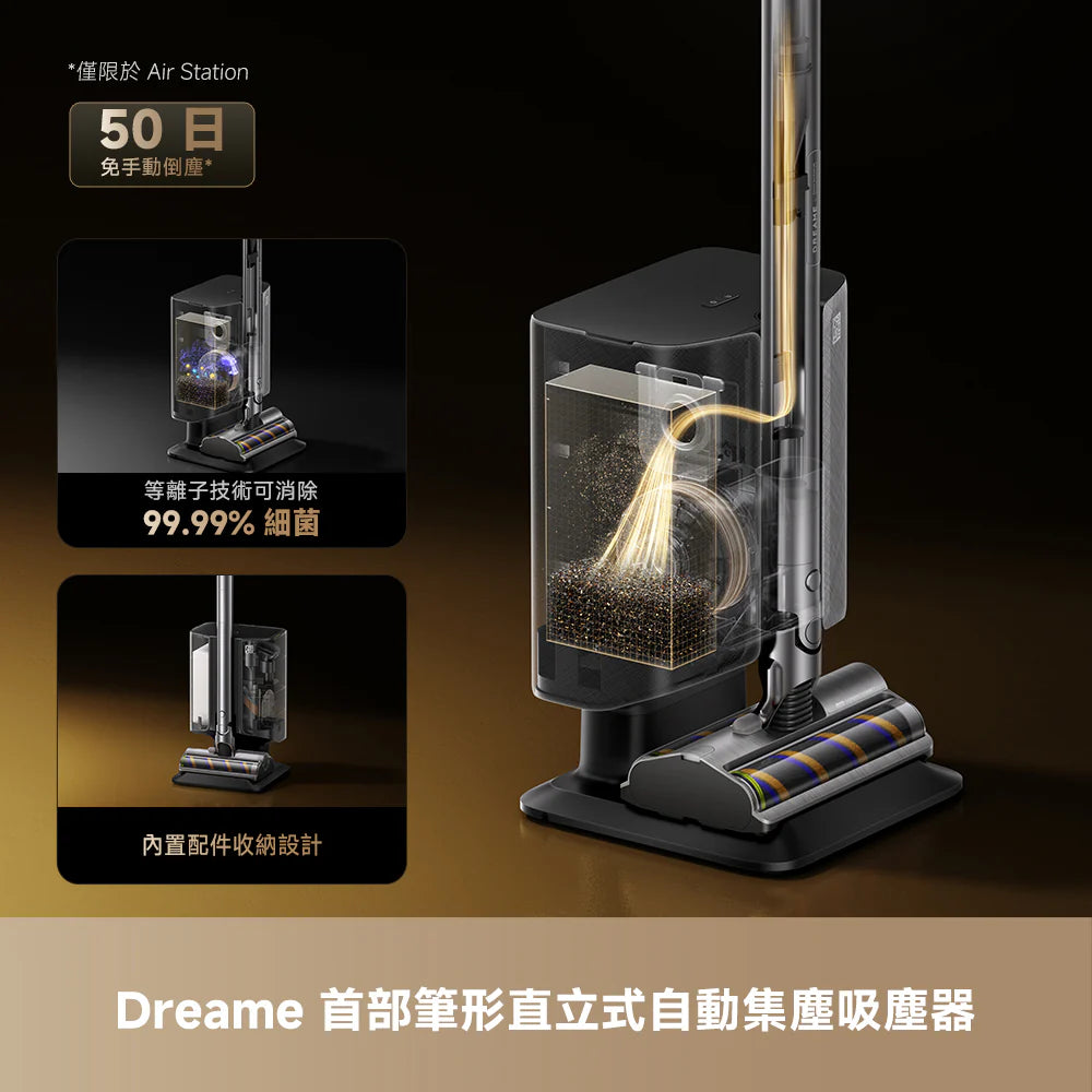 DREAME - 追覓 Air Station 最纖薄直立式吸塵器 Vacuum Cleaner【香港行貨｜1年保養】