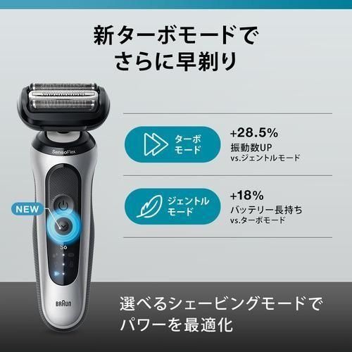 Braun - 百靈 62-S1200s Series 6 乾濕兩用電鬚刨 Electric Shaver【平行進口】