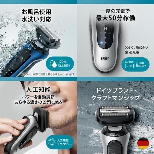 Braun - 百靈 62-S1200s Series 6 乾濕兩用電鬚刨 Electric Shaver【平行進口】