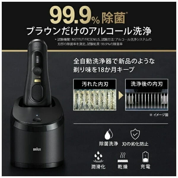 Braun - 百靈 9551cc Series 9 Pro+ 乾濕兩用電鬚刨 附清潔底座 Electric Shaver【平行進口】