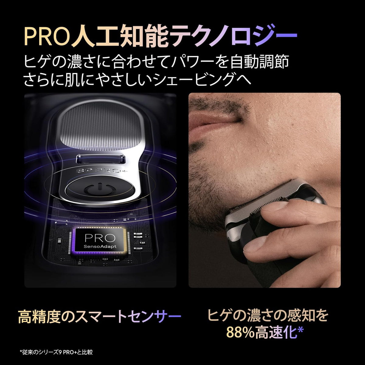 Braun - 百靈 9615si Series 9 Pro+ Wet & Dry 乾濕兩用電動鬚刨 剃鬚刀 Electric Shaver【平行進口】