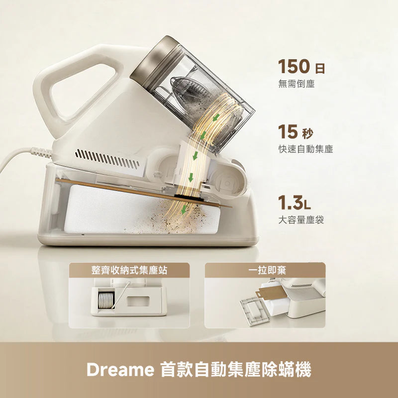 DREAME - 追覓 D20 Aura 自動集塵除蟎器 16000Pa吸力 Mite Remover【香港行貨｜1年保養】