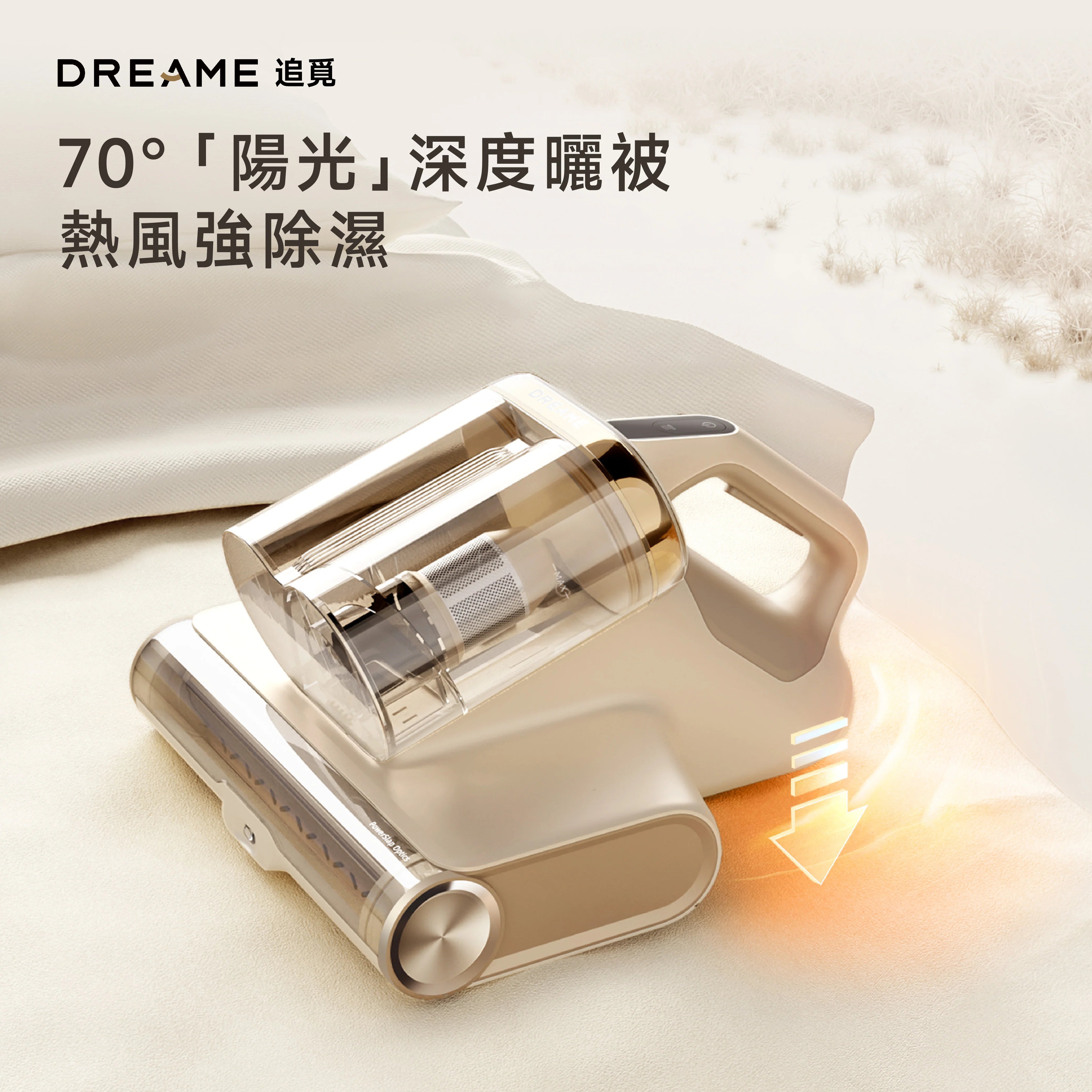 DREAME - 追覓 D20 Pro 紫外線日曬除濕除蟎儀 除塵蟎機 Mite Remover【香港行貨｜1年保養】