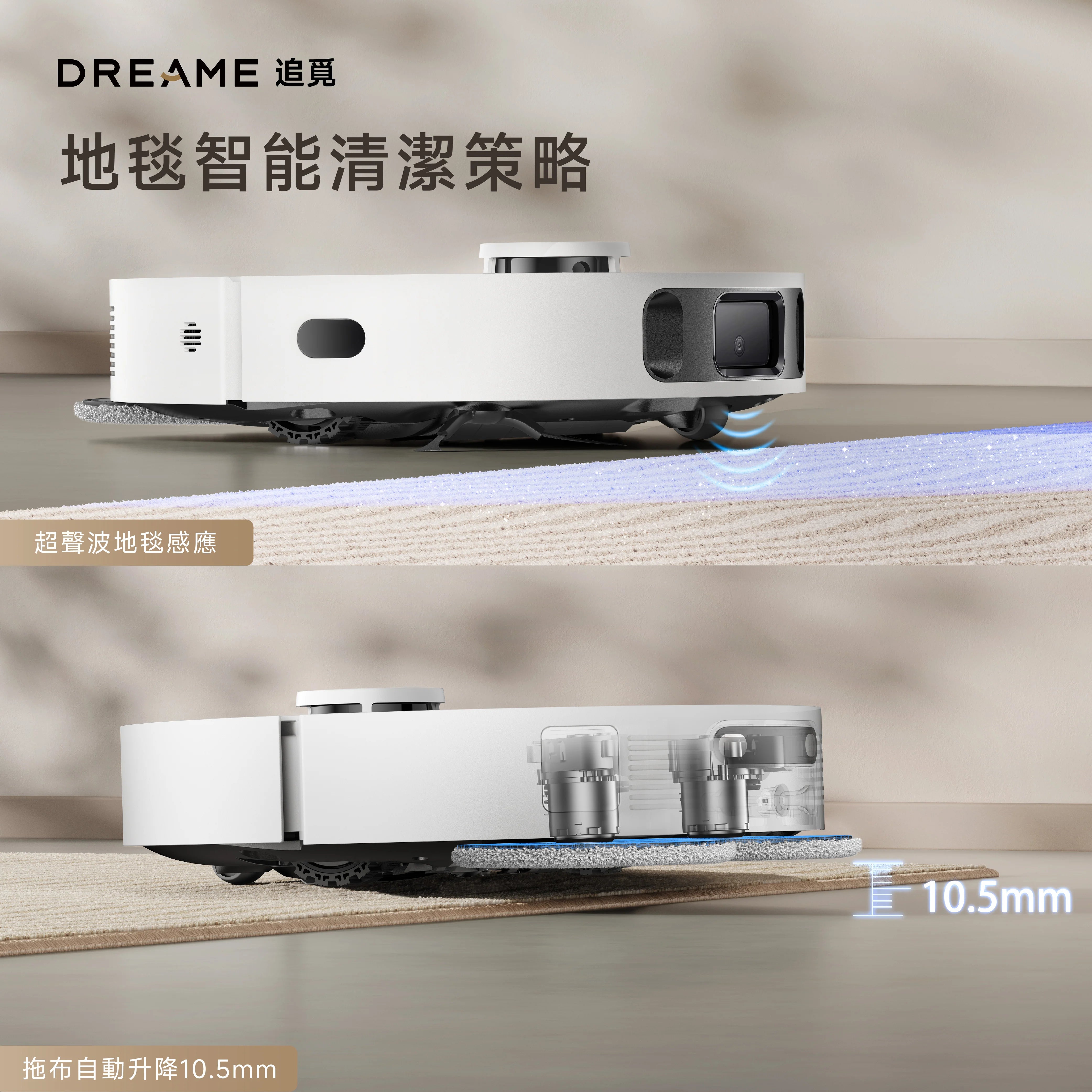 DREAME - 追覓 D20 Ultra AI仿生掃地機械人 掃地機械人 Robot Vacuum【香港行貨｜1年保養】
