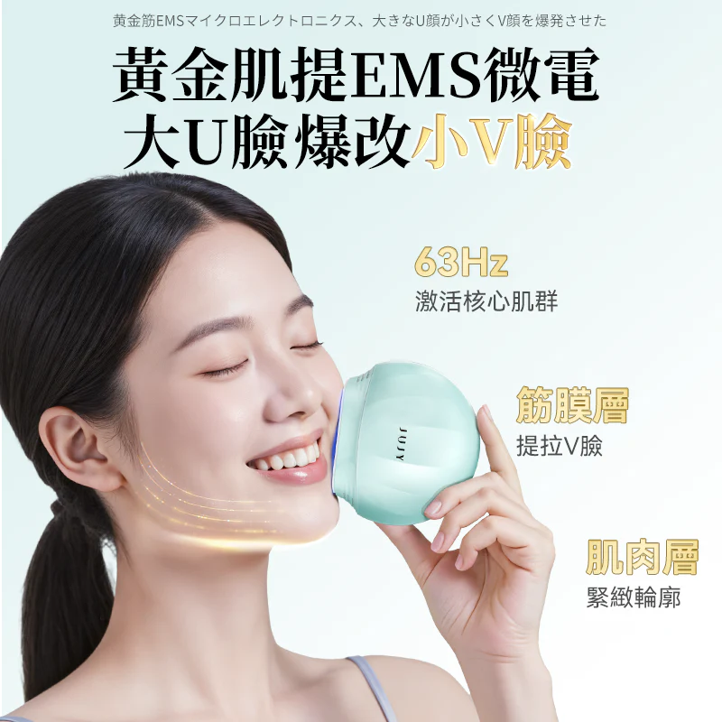 JUJY - 膠原雙生光V-Lift 微電藍寶石聚能 6min全臉逆齡提拉緊彈 家用無線美容儀【香港行貨｜1年保養】