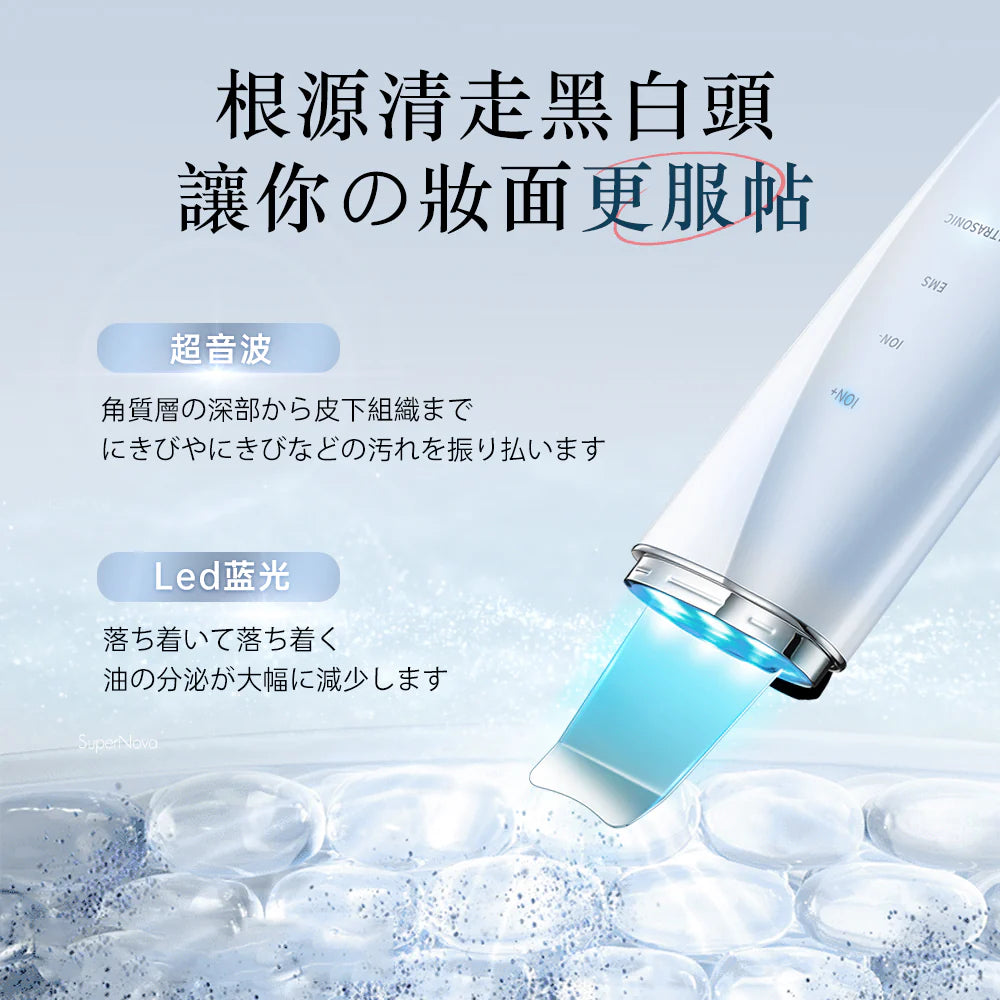 JUJY - 超音波極致淨顏彩光鏟皮機 JD-CP002【香港行貨｜1年保養】