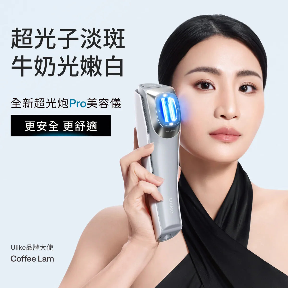 Ulike - UD20 PRO 超光炮PRO 美容儀 (灰色)【香港行貨】