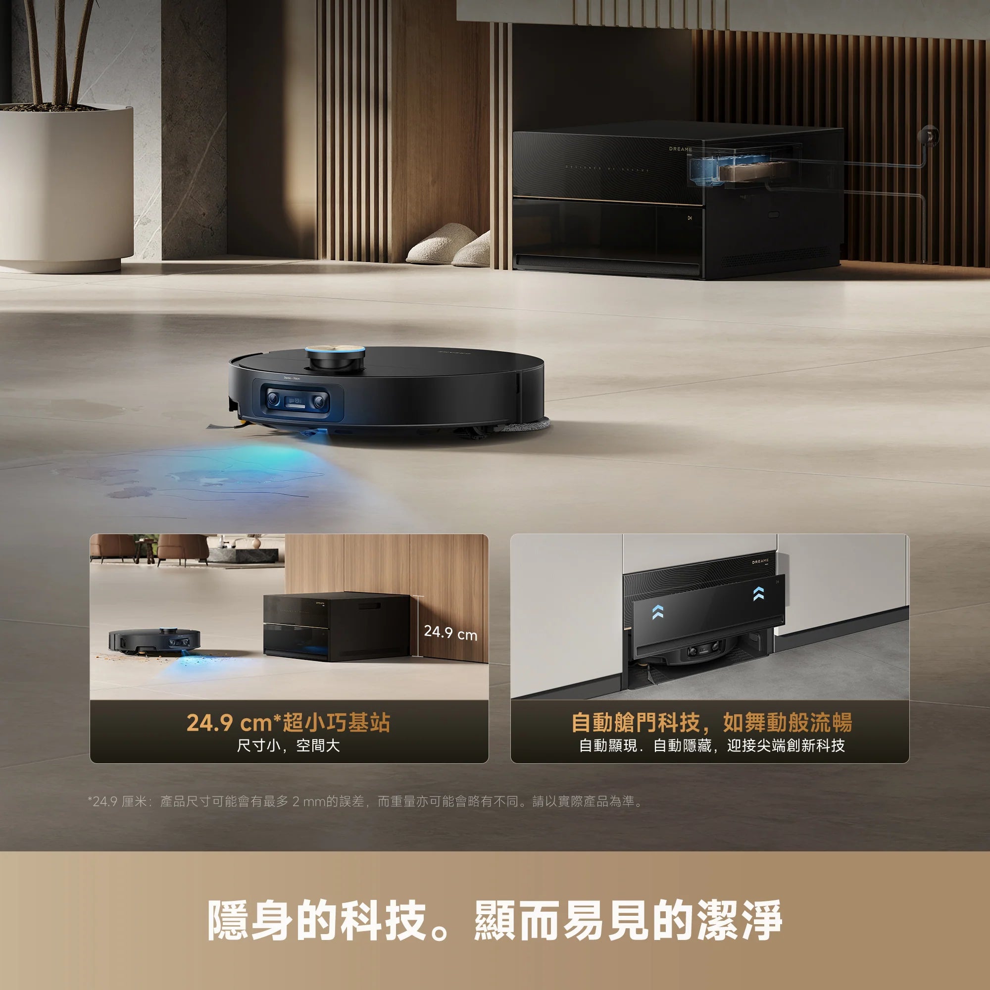 DREAME - 追覓 X60 Master AI藍光7.95cm掃地機 (自動上下水) Robot Vacuum【香港行貨｜1年保養】