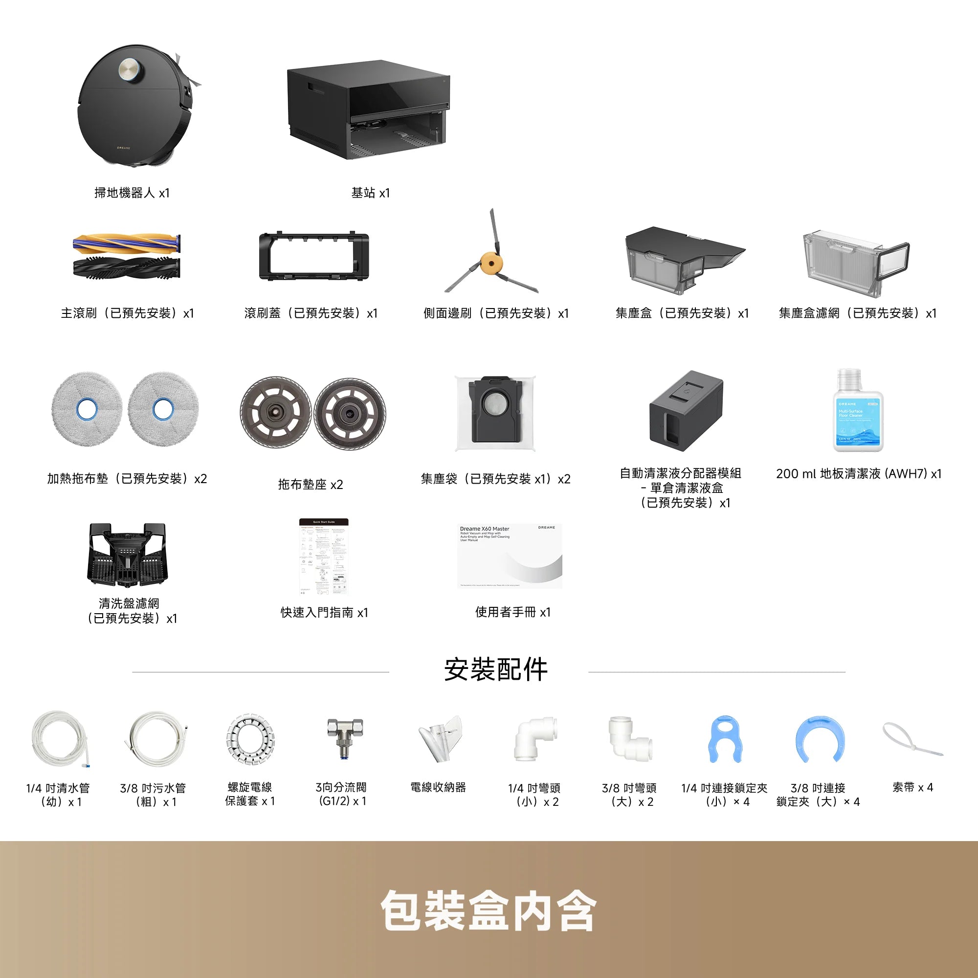 DREAME - 追覓 X60 Master AI藍光7.95cm掃地機 (自動上下水) Robot Vacuum【香港行貨｜1年保養】