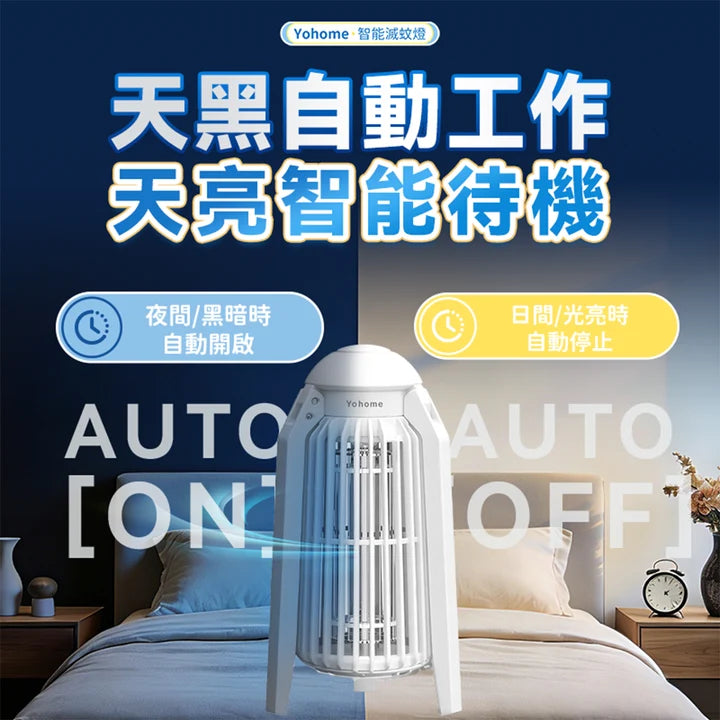 Yohome - 家の逸 YBMW-X90 仿生UVA光誘電觸滅可放掛立有線無線兩用光感滅蚊機 PRO 2.0【香港行貨｜1年保養】